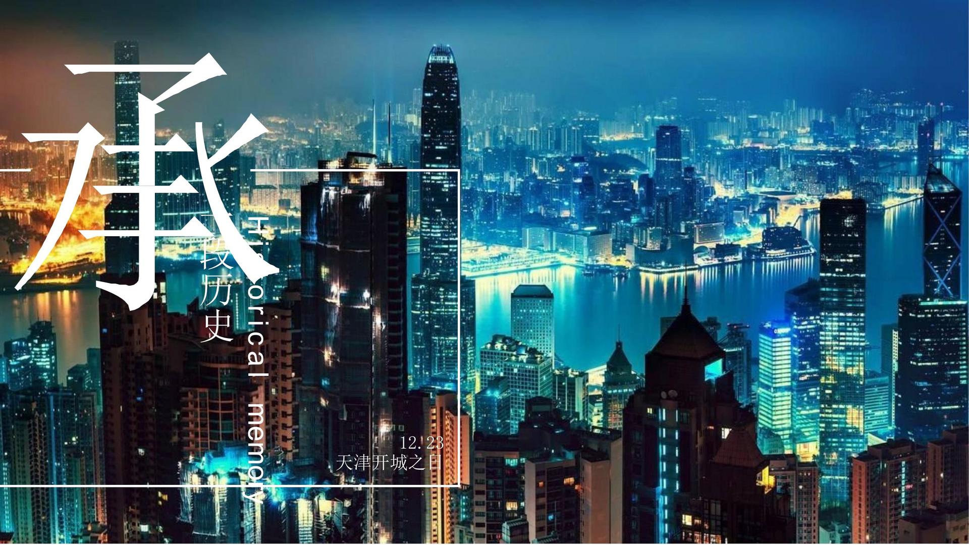 恺讯传媒发布《2024中国城市文化活力观察报告》
